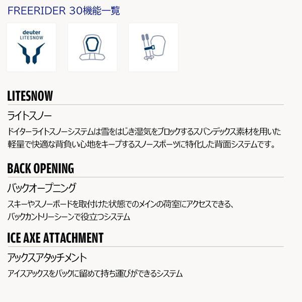ドイター フリーライダー 30 DEUTER バッグ ザック リュック スキー スノーボード | deuter | 19