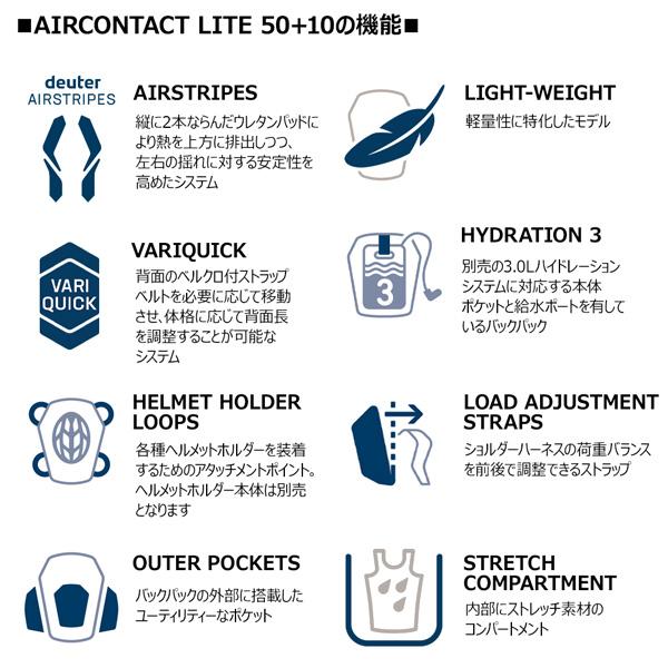 ドイター  deuter エアコンタクトライト 50+10 バックパック リュック ハイキング トレッキング | deuter | 18