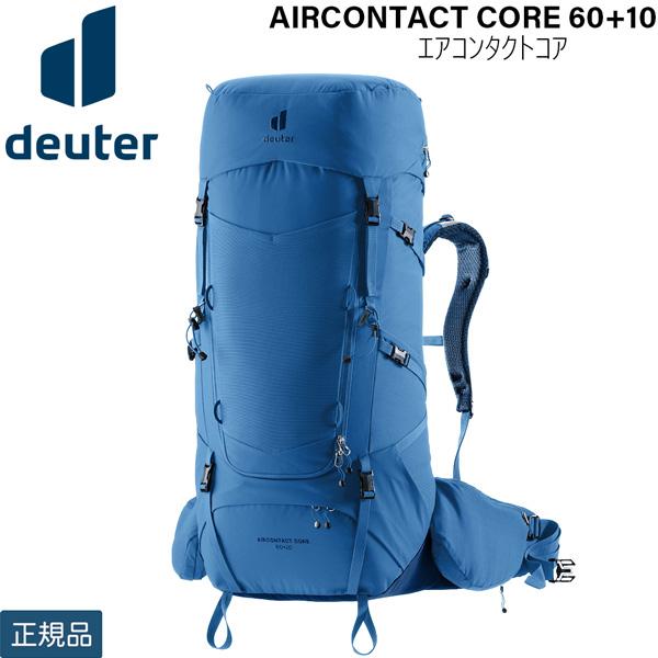 deuter（ドイター） エアコンタクトコア 60+10 1015(バルチック×ナイト 