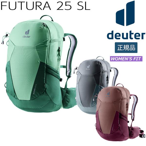 値下げ ドイター deuter フューチュラ 25 SL 女性対応スリムモデル デイパック バックパック リュック | deuter | 04