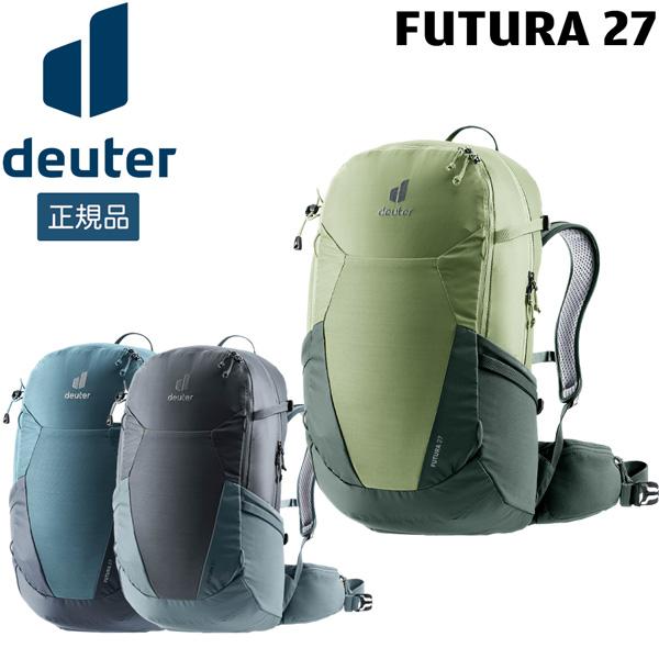 値下げ ドイター deuter フューチュラ 27 デイパック バックパック リュック | deuter