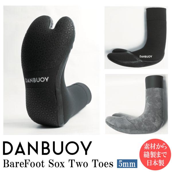 サーフブーツ ダンブイ 24-25 DANBUOY 5mm BAREFOOT SOX 先割れ サーフブーツ ダンブイ 24-25 DANBUOY 5mm BAREFOOT SOX 先割れ