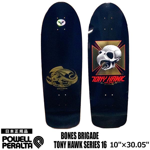 tomo44様用　パウエルペラルタ powell Bones Brigade　黒 スケートボード デッキ POWELL PERALTA パウエル ペラルタ BONES