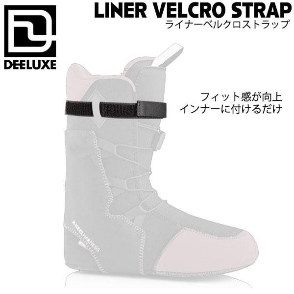 スノーボード ブーツ パーツ DEEELUXE ディーラックス LINER VERCRO STRAP ライナーベルクロストラップ メール便