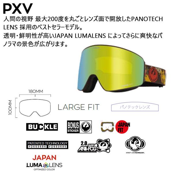 25-26 ドラゴン ピーエックスブイ リーフィーカモ ゴールドレンズ DRAGON PXV LEAFY CAMO LL J.GOLD ION スキー スノーボード ゴーグル | ドラゴン | 06