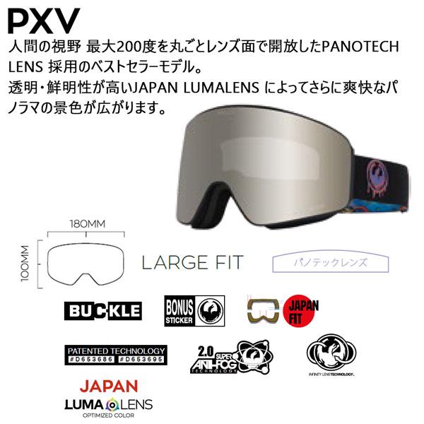 ドラゴン（DRAGON） 25-26 ピーエックスブイ ラトルド シルバーレンズ