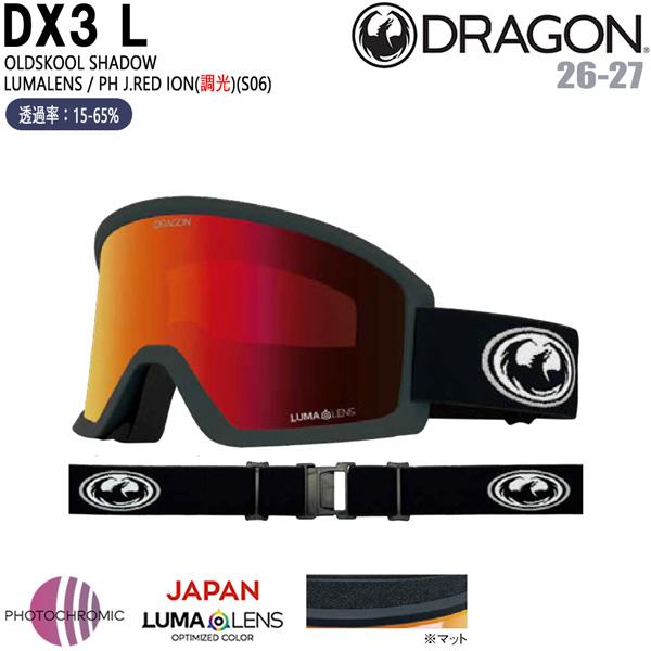 ドラゴン（DRAGON） 予約 26-27 DRAGON DX3 L ディーエックス3エル