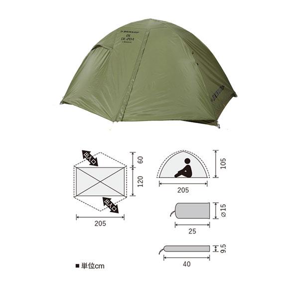 ダンロップ　山岳テント DL20A オリーブ 2人用 新品未使用 DUNLOP（ダンロップ） 2人用 テント 純正グランドシート付き DL-20A 4S
