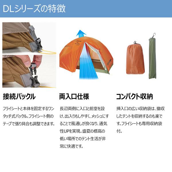 DUNLOP ダンロップ コンパクトアルパインテント・3人用両入口