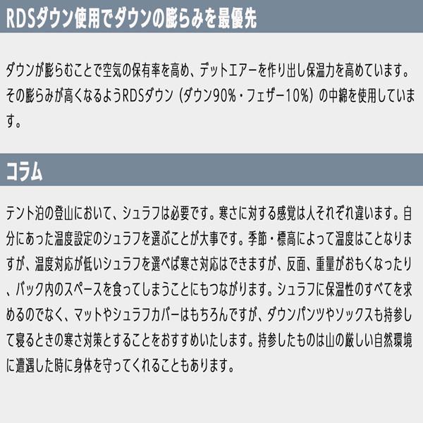 PUROMONTE（プロモンテ） ダウンシュラフ コンパクトダウンシュラフ300