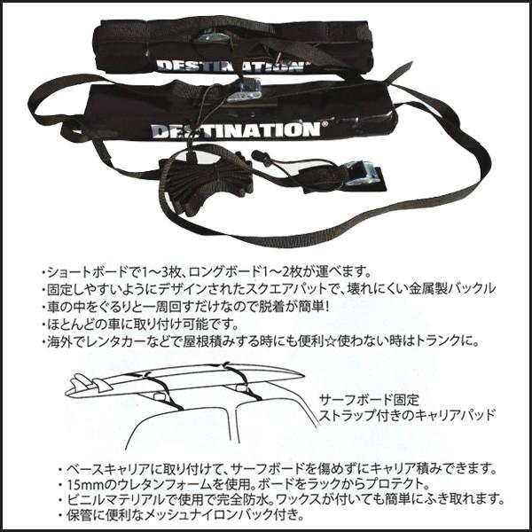 DESTINATION(デスティネーション) ソフトラックシングル 簡易キャリア