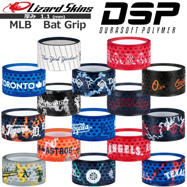 野球 グリップテープ バットアクセサリー リザードスキンズ Lizard Skins DSP MLB | リザードスキンズ