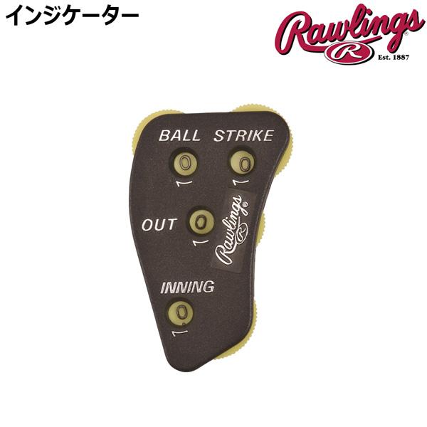 野球 アクセサリー ローリングス Rawlings インジケーター メール便配送 | Rawlings | 01