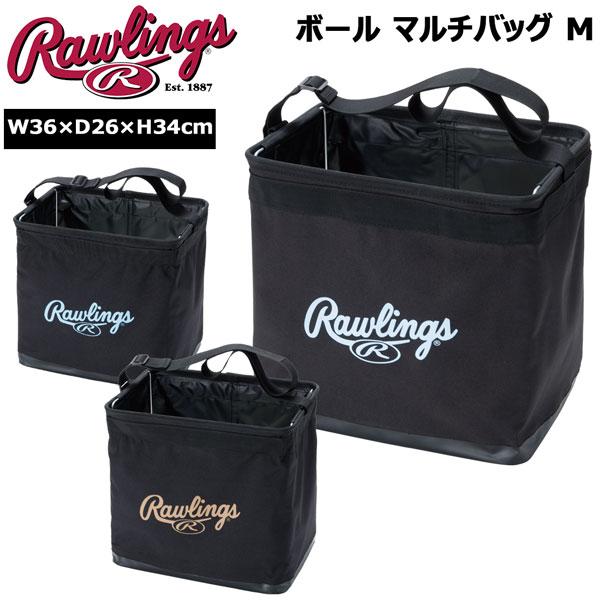 野球 Rawlings ローリングス ボール マルチバッグ M EAOL14S02 | Rawlings