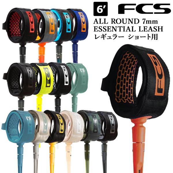 サーフィン リーシュコード FCS 6’ ALL ROUND 7mm ESSENTIAL LEASH レギュラー ショート用 エフシーエス | FCS | 16