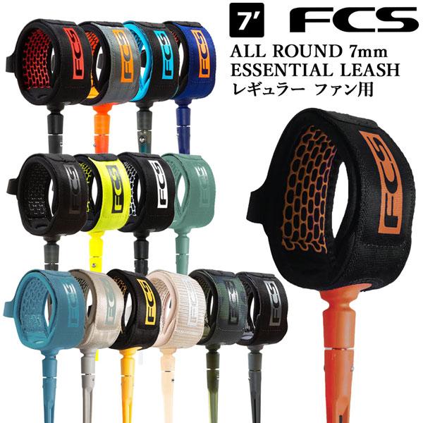 エフシーエス リーシュコード FCS 7’ ALL ROUND 7mm ESSENTIAL LEASH レギュラー ファン用 サーフィン | FCS | 16