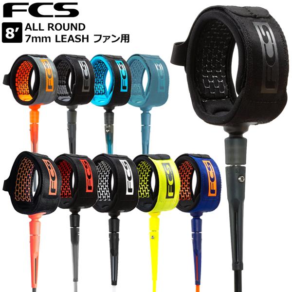 サーフィン リーシュコード FCS 8’ ALL ROUND 7mm ESSENTIAL LEASH レギュラー ファン用 エフシーエス | ブランド登録なし | 01