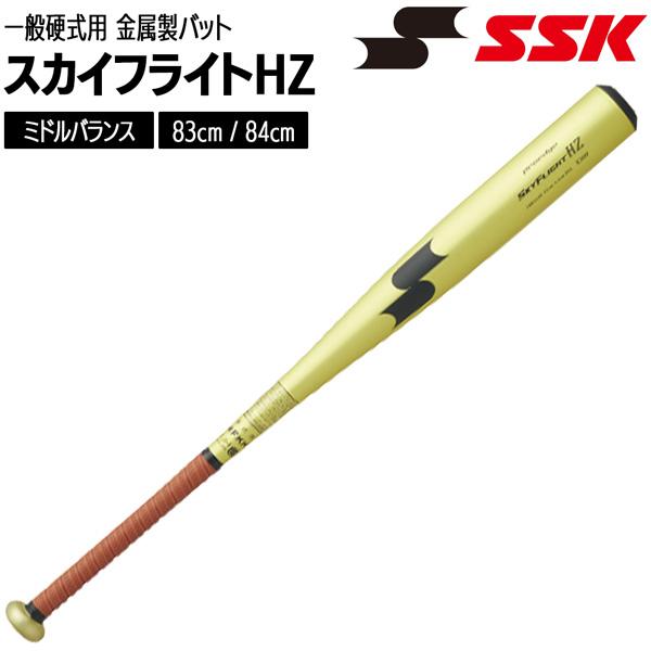 エスエスケイ（SSK） 限定モデル バット 一般硬式用 金属製 スカイ