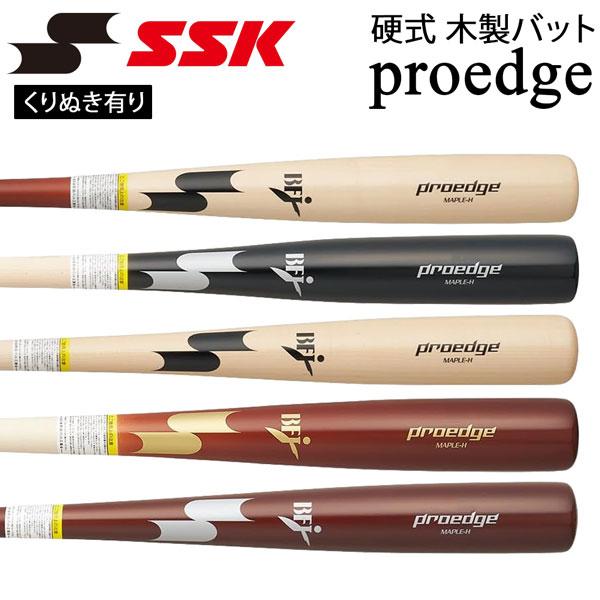 エスエスケイ SSK 野球 硬式 木製バット メイプル材 くり抜きあり プロエッジ 84cm880g平均 85cm880g平均 proedge BFJマーク EBB3025A | エスエスケイ（スポーツ用品）