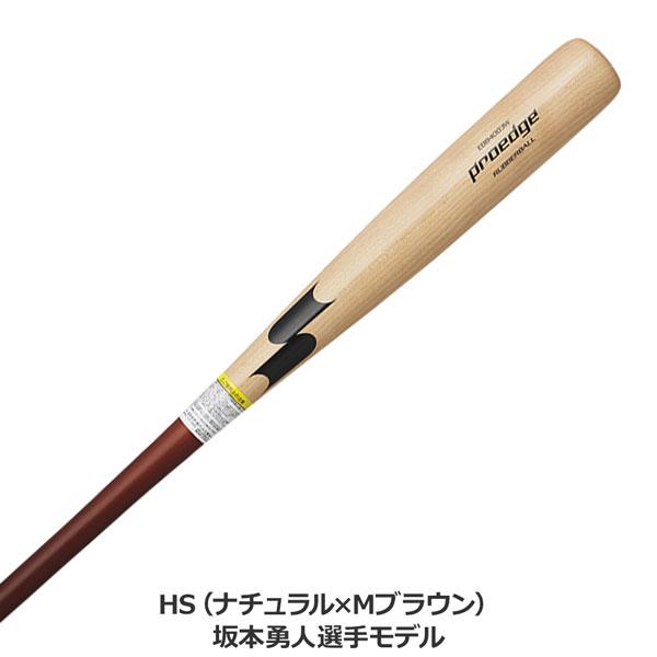 エスエスケイ（スポーツ用品） 野球 SSK エスエスケイ 軟式 木製バット