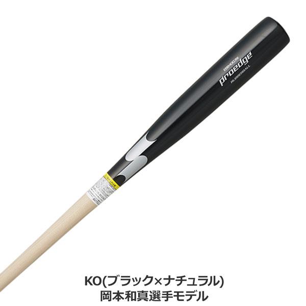 エスエスケイ軟式用バット 野球 一般 SLV MM23 84cm/720g エスエスケイ（SSK）（メンズ）軟式用バット 野球 一般 FRP製 MM23 MX