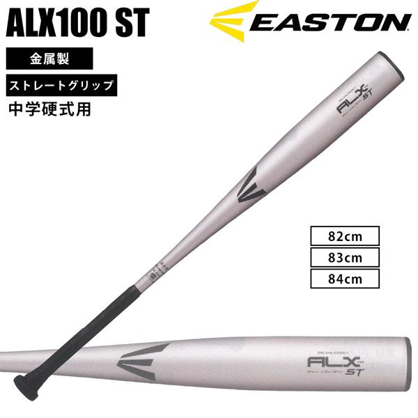 アンジェリック ジーニアス イーストン EASTON 野球 硬式用 金属バット