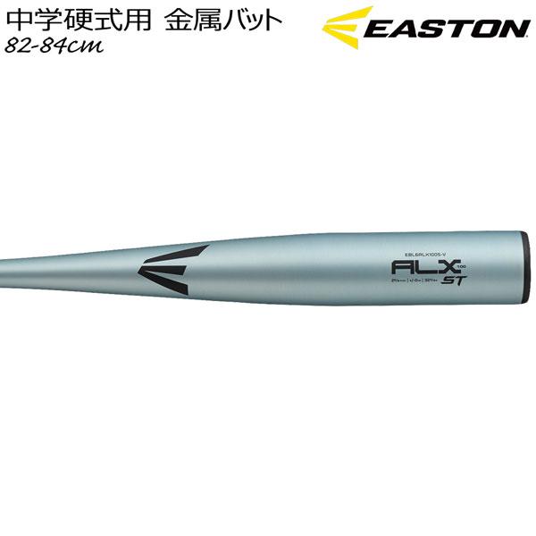EASTON（イーストン） 野球 硬式用 金属バットALX100 中学野球