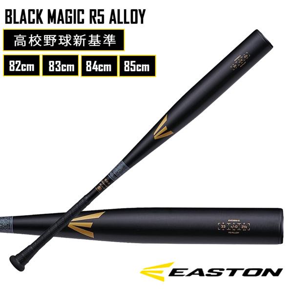 野球 硬式用 金属バット EASTON イーストン BLACK MAGIC R5 ALLOY 高校野球新基準 EKS3BM-S | Rawlings | 01