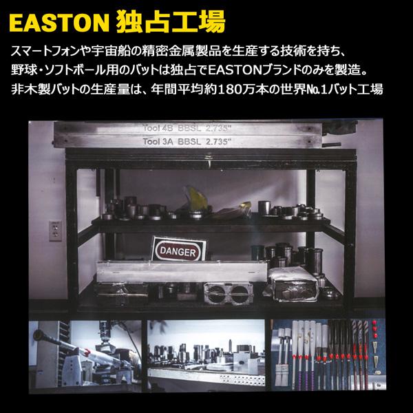 野球 硬式用 金属バット EASTON イーストン BLACK MAGIC R5 ALLOY 高校野球新基準 EKS3BM-S | Rawlings | 05