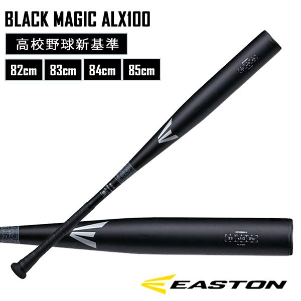 Rawlings 野球 硬式用 金属バット EASTON イーストン BLACK Rawlings 野球 硬式用 金属バット EASTON イーストン BLACK