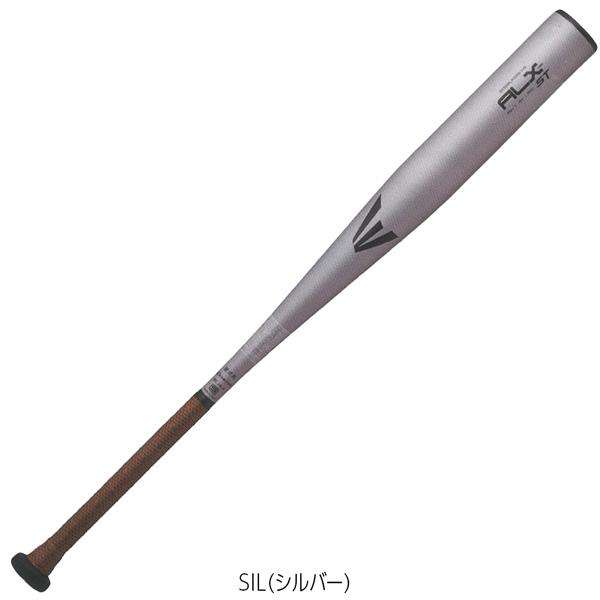 【新品未使用】EASTON 少年用硬式野球　バット　イーストン　アルミ　79cm fujispo_eks5alx100s-v