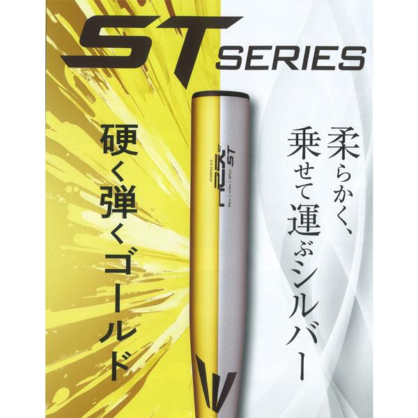 EASTON イーストン 野球 硬式用 金属バットALX100 ST ALX100