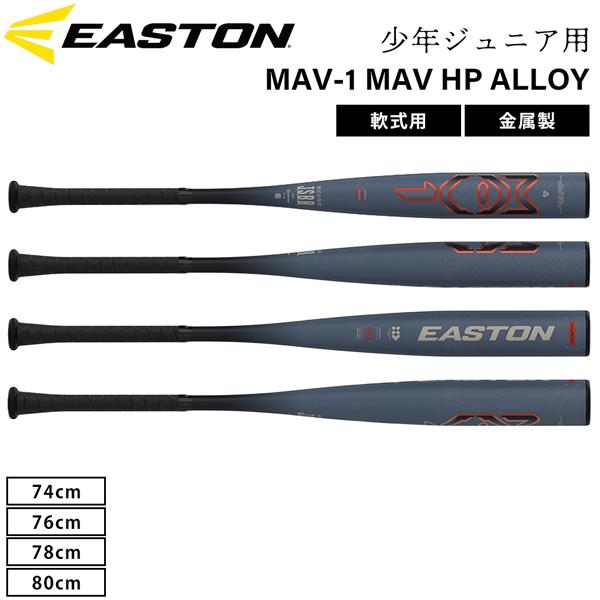 EASTON BBJG 硬式バット 少年用 EASTON 1年保証＆交換無料 野球 バット 少年硬式 ジュニア