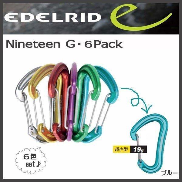 楽天 Edelrid ナインティーンg 6パック エーデルリッド Magic Mountain マジックマウンテン Sale15 現金特価 Www Muslimaidusa Org