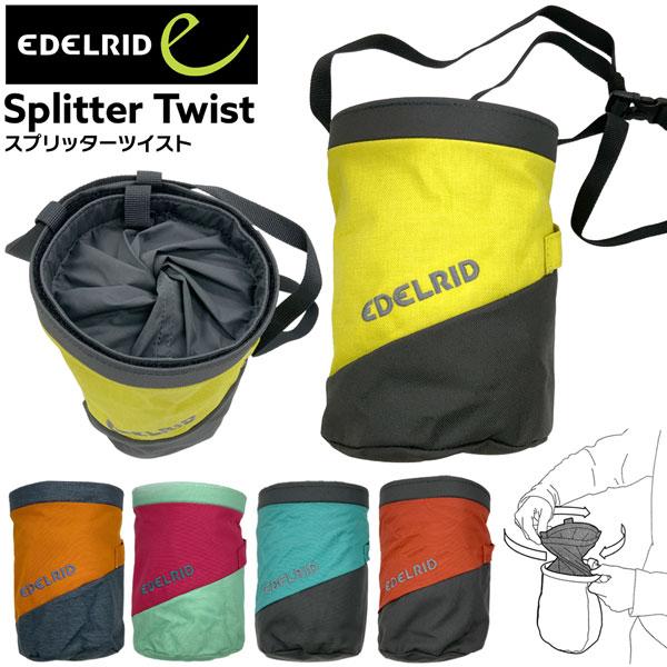 エーデルリッド チョークバック スプリッターツイスト クライミング ボルダリング EDELRID | 