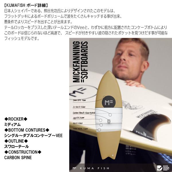 サーフボード ソフトボード ミックファニング 2022NEW MICKFANNING SOFTBOARDS MF x KUMA FISH 5’10 FCS2 TWIN FIN ソフトツインフィン付き サーフボード ソフトボード ミックファニング 2022NEW MICKFANNING SOFTBOARDS MF KUMA FISH 5’10 FCS2 TWIN FIN ソフトツインフィン付き