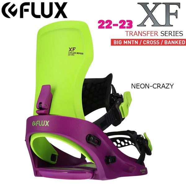 スノーボード バインディング ビンディング 22-23 FLUX フラックス XF 