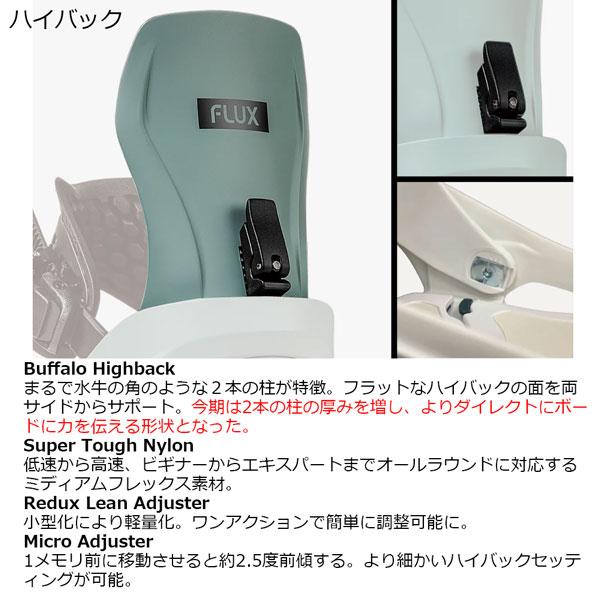 25-26 フラックス シーブイ FLUX CV スノーボード ビンディング バインディング 25-26-BD-FLX | FLUX BINDINGS | 12