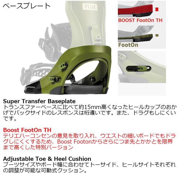 FLUX BINDINGS（フラックスバインディング） 25-26 フラックス シー
