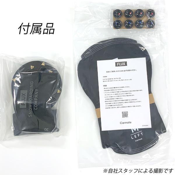 FLUX BINDINGS（フラックスバインディング） 25-26 フラックス シー
