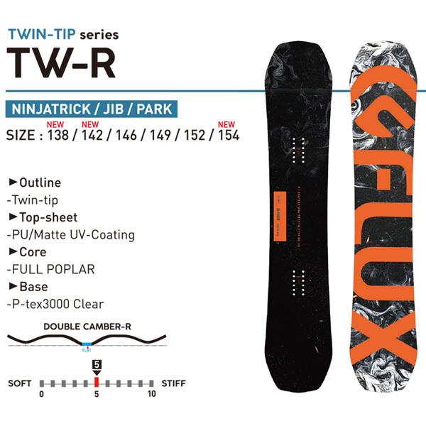 スノーボード 板 22-23 FLUX フラックス TW-R ティーダブリューアール 22-23-BO-FLX スノーボード 板 FLUX フラックス TW ティーダブリューアール BO FLX