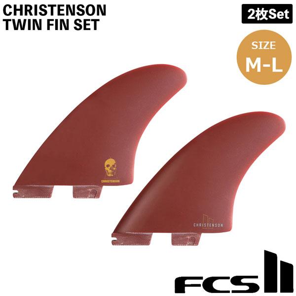 FCS II CHRISTENSON TWIN FIN SET レッド FCS サーフボードフィン FCS2 FCSII CHRISTENSON TWIN FIN SET