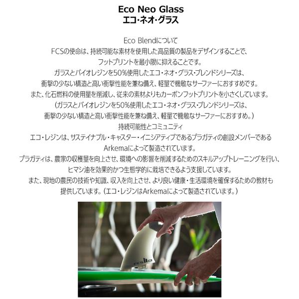 FCS2 フィン FCS II MR TWIN+1 ECO NEO GLASS M-L SMOKE SWIRL マークリチャーズ 3枚set ツインスタビ サーフィン フィン | FCS | 03