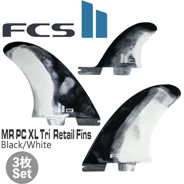 FCSII MR PC XLarge Tri Retail Fins Black/White Swirl ツインスタビ 2+1フィンセット FCS2 マークリチャーズ | XLARGE