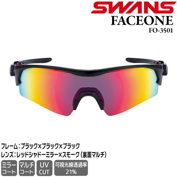 SWANS（スワンズ） サングラス FO-3501 BK FACEONE ミラーレンズモデル