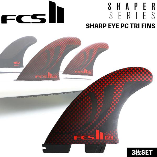 トライフィン サーフィン FCSII エフシーエス2 RET FG Sharpeye PC Tri Retail Fins THRUSTER