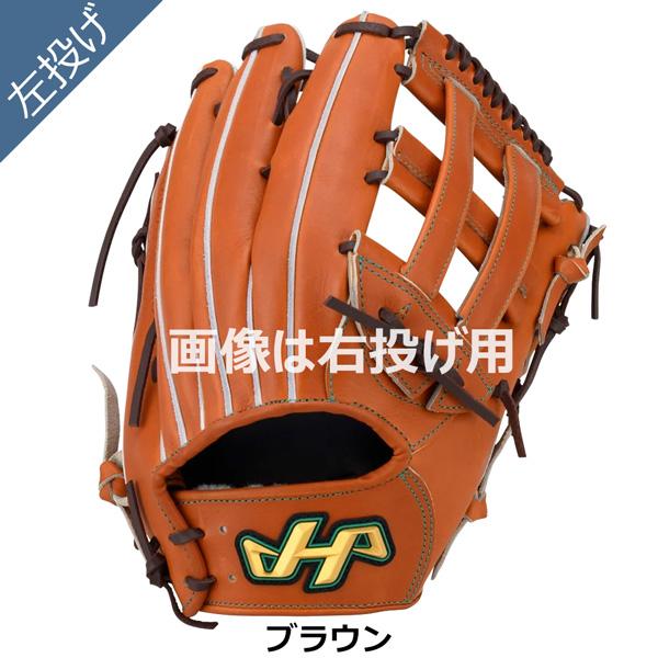 ハタケヤマ HATAKEYAMA 野球 グラブ グローブ 一般 硬式用 G SERIES 外野手用 G-97BR 97型 | ハタケヤマ | 05