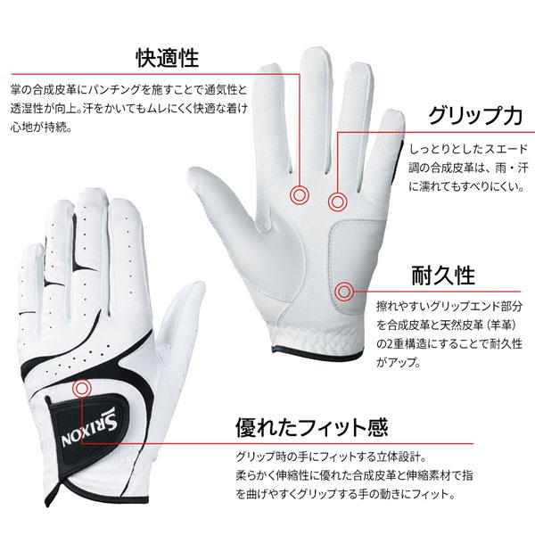 SRIXON ダンロップ スリクソン DUNLOP ゴルフ GOLF 手袋 グローブ