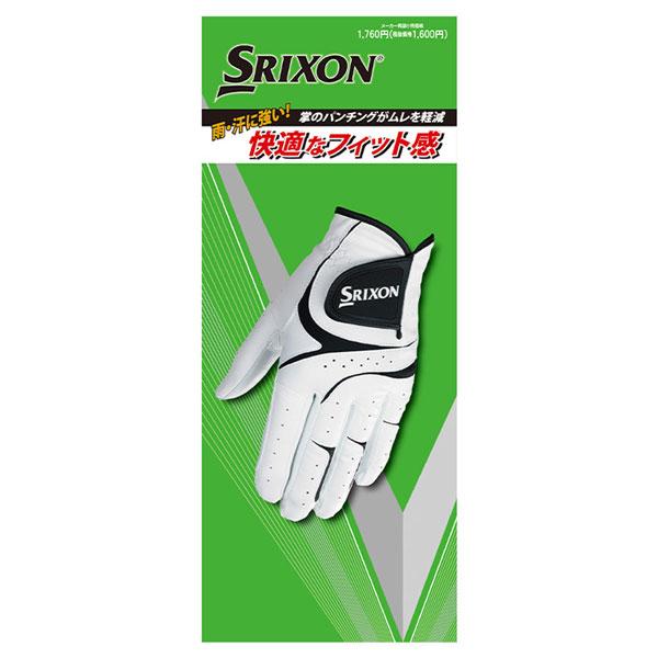 SRIXON ダンロップ スリクソン DUNLOP ゴルフ GOLF 手袋 グローブ