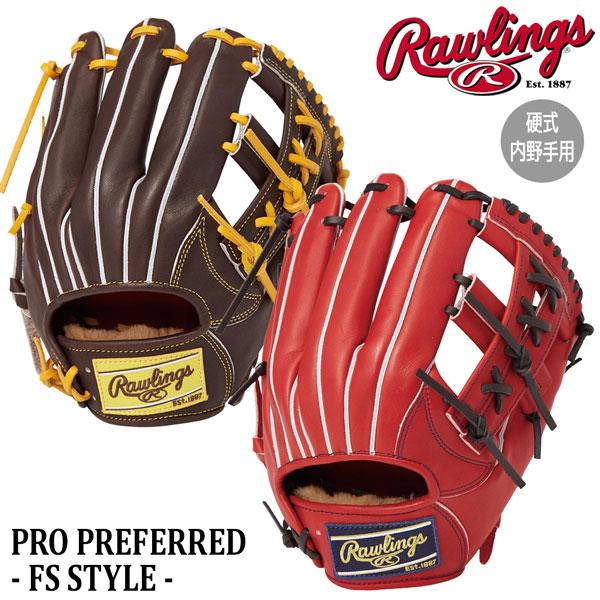 ローリングス 硬式グローブ内野手用/宗モデルGH4PRNP6FS 小指2本入れ